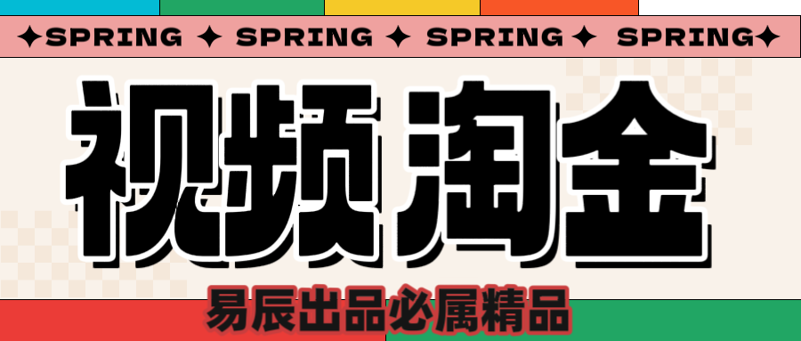 央视没曝光的“视频淘金”暗流：中年人正在批量注册小号-千图副业网